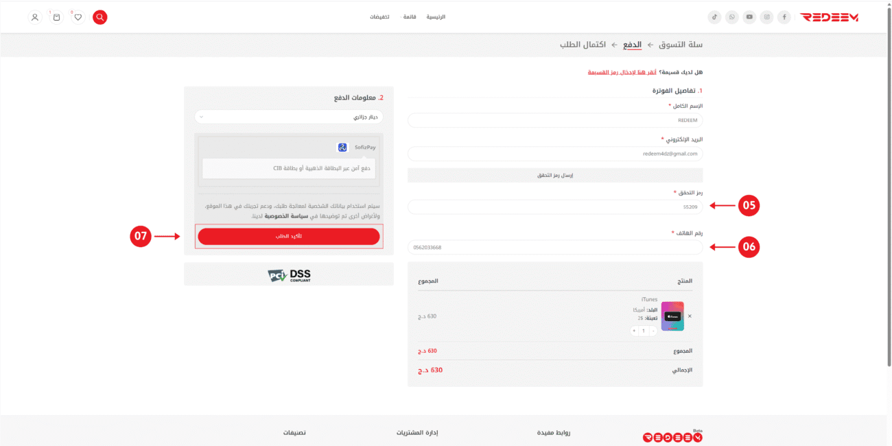 redeem pay_04